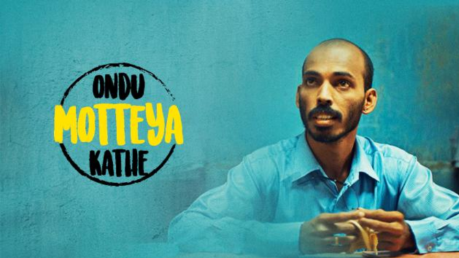 Ondu Motteya Kathe